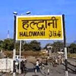 कुमाऊं का प्रवेश द्वार हल्द्वानी 